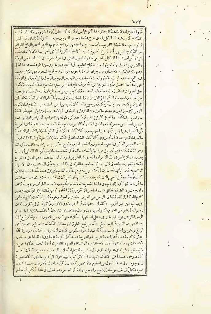 futmak.com - الصفحة 572 - من الجزء الثالث من طبعة بولاق الأولى